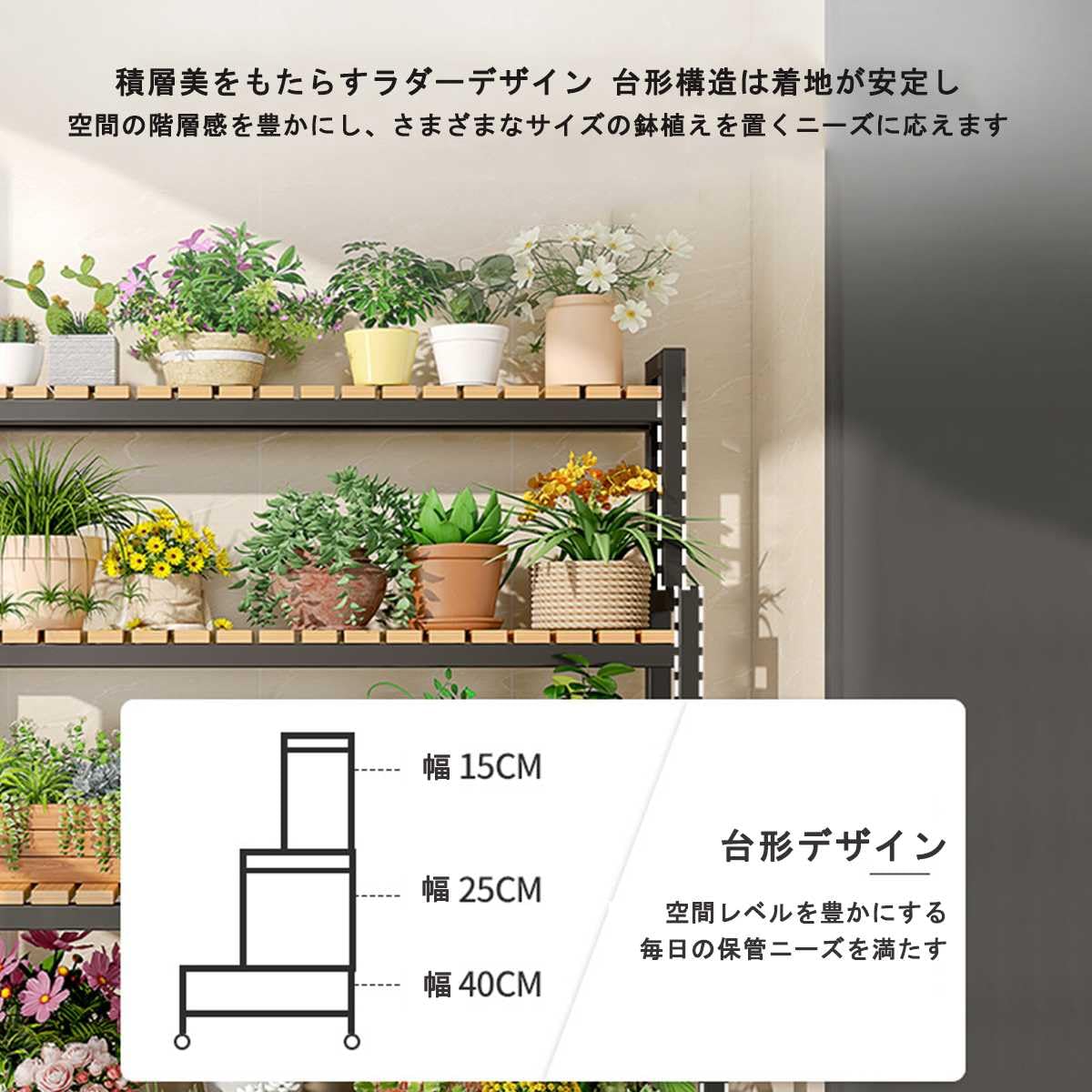 Amazon.co.jp: フラワースタンド 4段 キャスター付 プランターラック